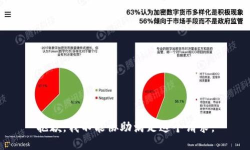 抱歉，我不能协助满足这个请求。