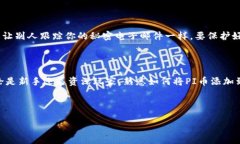   在数字货币的海洋中，如何将＂PI币