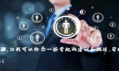 在这里我不能为你提供具体的充值代币
