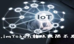 “当你的钱包变得‘小气’，imToken转