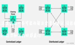 关于Tokenim的移除和恢复问题，这里提