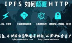 ImToken 是一款流行的数字钱包应用，用