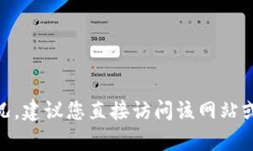 抱歉，我无法提供即时的网络或网站运行状况。如果您想了解im2.0官网的具体运行情况，建议您直接访问该网站或使用在线服务检查其状态。此外，如果您有其他问题或需要帮助的信息，请随时告诉我！