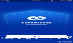 探索imToken区块链钱包：数字资产的守