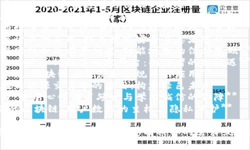 以下是一些关于区块链技术应用场景研究的论文题目，供您参考：

1. **区块链与供应链管理：重塑透明与信任的未来**
2. **区块链技术在金融服务中的创新应用：从跨境支付到智能合约**
3. **基于区块链的数字身份管理：安全性与隐私的双重保障**
4. **区块链在医疗行业的应用：提高数据安全与患者隐私**
5. **区块链与物联网结合的前景研究：智能城市的信任基础**
6. **区块链驱动的去中心化数字内容平台：创作者的新机遇**
7. **智慧合约的未来：区块链在法律和合规中的应用**
8. **区块链技术在新能源交易中的应用：构建绿色未来**
9. **区块链与教育：去中心化证书颁发与学术诚信的保障**
10. **社交网络中的区块链：用户数据的主权与隐私保护**

希望这些题目对您的研究有所帮助！如果您有具体的需求或想法，请随时告诉我。