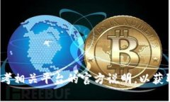 找回Tokenim需要依据您使用Tokenim的具体