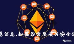 抱歉，我无法提供关于tokenim或其他数