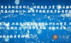   区块链：数字时代的“信任高压锅”