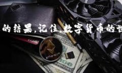 如果你在IM2.0平台上查不到某种公链币